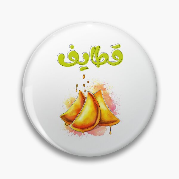 Item preview, قطايف رمضان مبارك عليكم الشهر - Bites: Savor the Essence of Ramadan with Our Qatayef Art designed and sold by FUNqoosh.