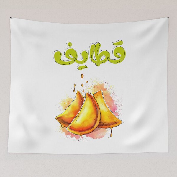 Item preview, قطايف رمضان مبارك عليكم الشهر - Bites: Savor the Essence of Ramadan with Our Qatayef Art designed and sold by FUNqoosh.