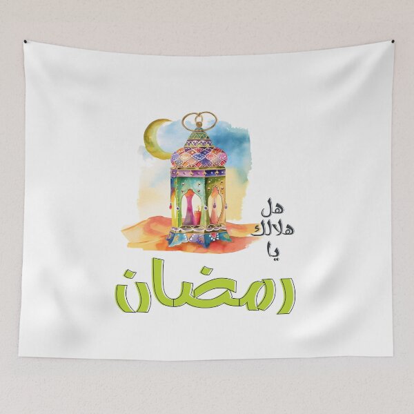 Item preview, Radiant Ramadan of Tradition & Tranquility- هل هلالك يا رمضان ونور بيتنا وبيتكم designed and sold by FUNqoosh.