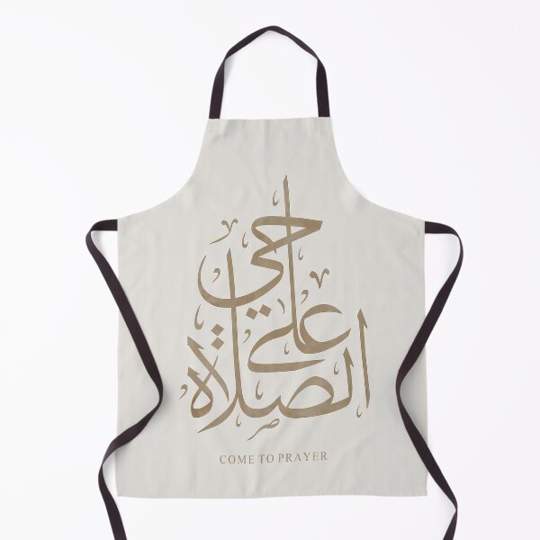 Item preview, Come to Prayer - Hayya Alal Salah - Modern Islamic Wall Art designed and sold by artbyusuf.