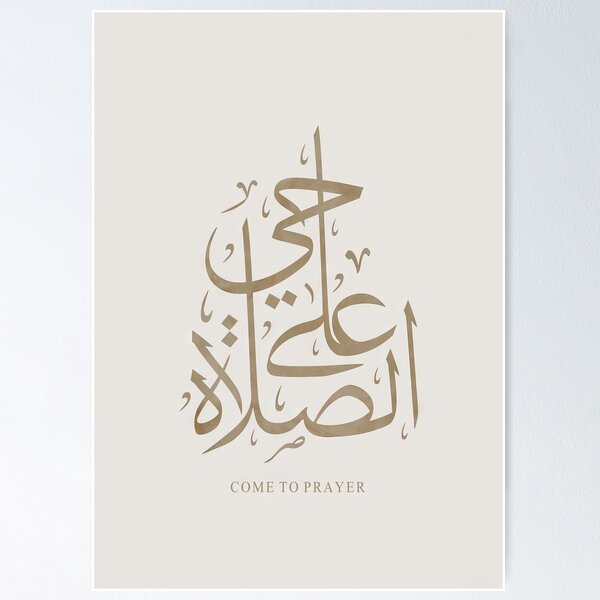 Item preview, Come to Prayer - Hayya Alal Salah - Modern Islamic Wall Art designed and sold by artbyusuf.