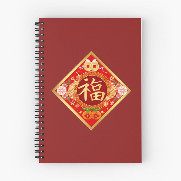 Item preview, Happy Chinese New Year : Happiness in Mandarin Chinese for Decoration designed and sold by kongju.
