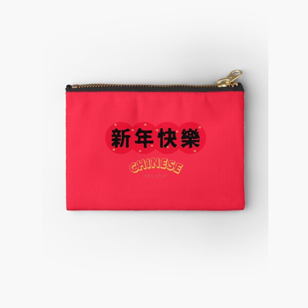 Item preview, 新年快樂 CHINESE new year | Chinese Good Luck  designed and sold by teacherpeiyuan.