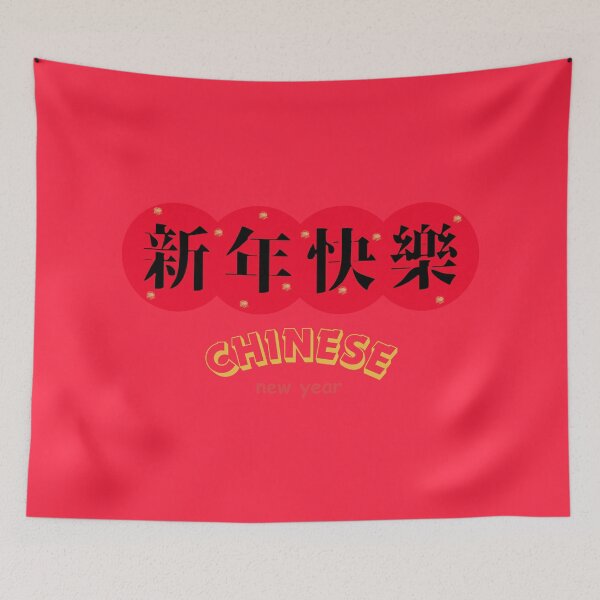 Item preview, 新年快樂 CHINESE new year | Chinese Good Luck  designed and sold by teacherpeiyuan.