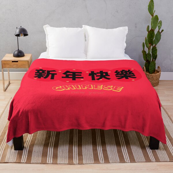 Item preview, 新年快樂 CHINESE new year | Chinese Good Luck designed and sold by teacherpeiyuan.