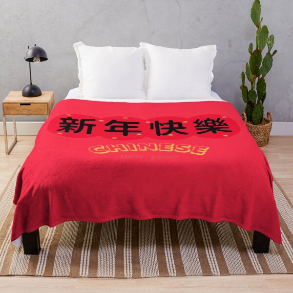 Item preview, 新年快樂 CHINESE new year | Chinese Good Luck  designed and sold by teacherpeiyuan.