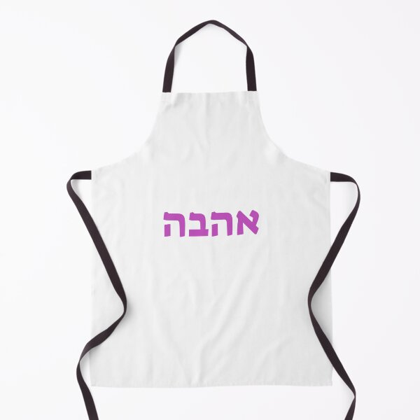 Item preview, LOVE IN HEBREW designed and sold by Inspirationmotivation.