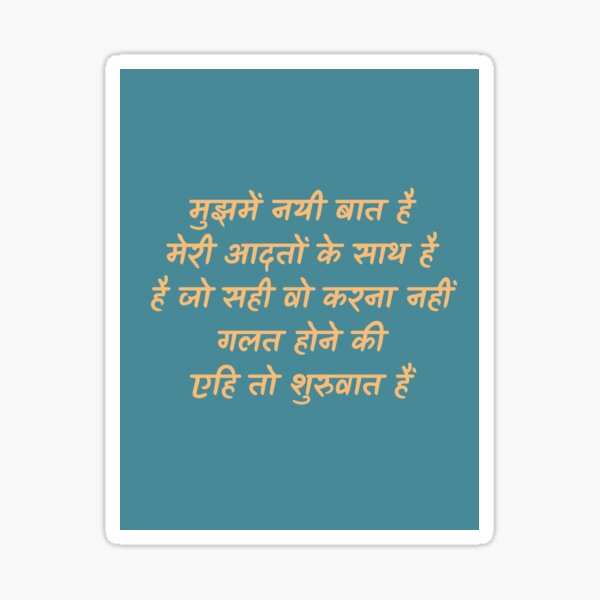 Item preview, Besharam Rang Lyrics designed and sold by NikitaSD.