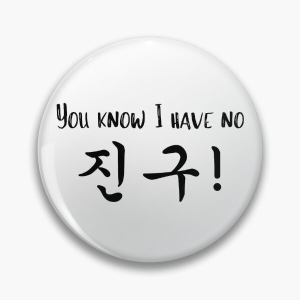 Item preview, No chingu designed and sold by YourChingu.