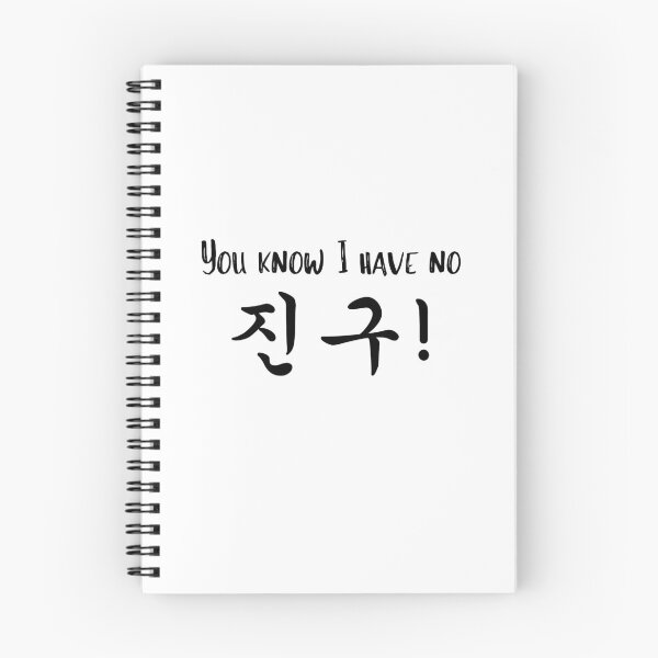 Item preview, No chingu designed and sold by YourChingu.