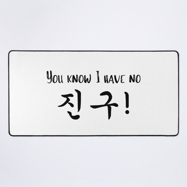 Item preview, No chingu designed and sold by YourChingu.