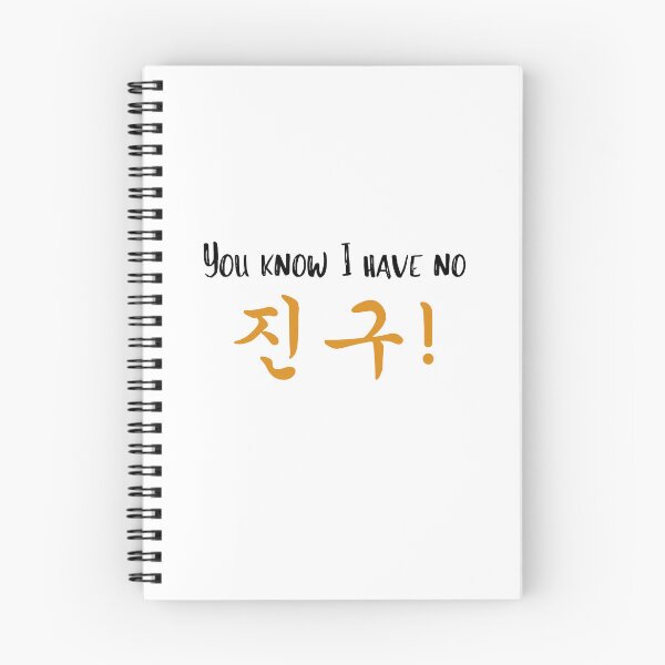 Item preview, No chingu designed and sold by YourChingu.