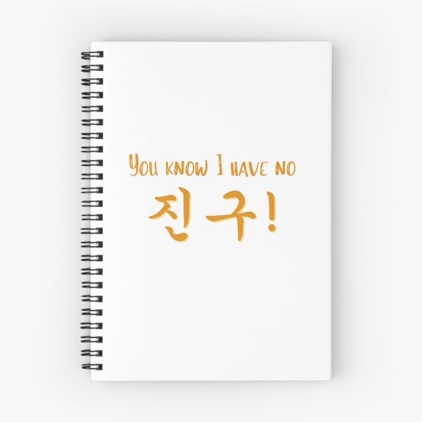 Item preview, No chingu designed and sold by YourChingu.