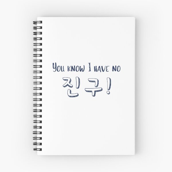 Item preview, No chingu designed and sold by YourChingu.