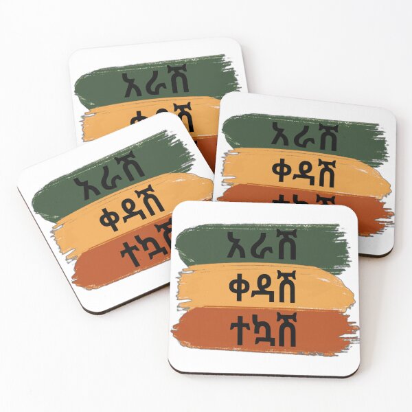 Item preview, Amhara Fano designed and sold by Vintage Amharic Shop.