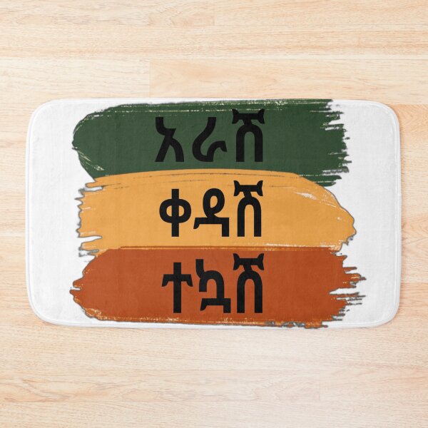 Item preview, Amhara Fano designed and sold by Vintage Amharic Shop.