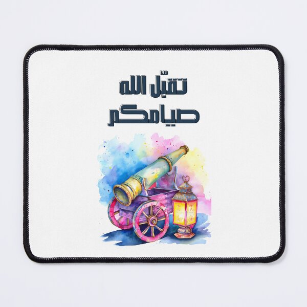 Item preview, Ramadan Mubarak- رمضان مبارك تقبل الله صيامكم أعاده الله عليكم أعوام عديدة وأزمنة مديدة designed and sold by FUNqoosh.