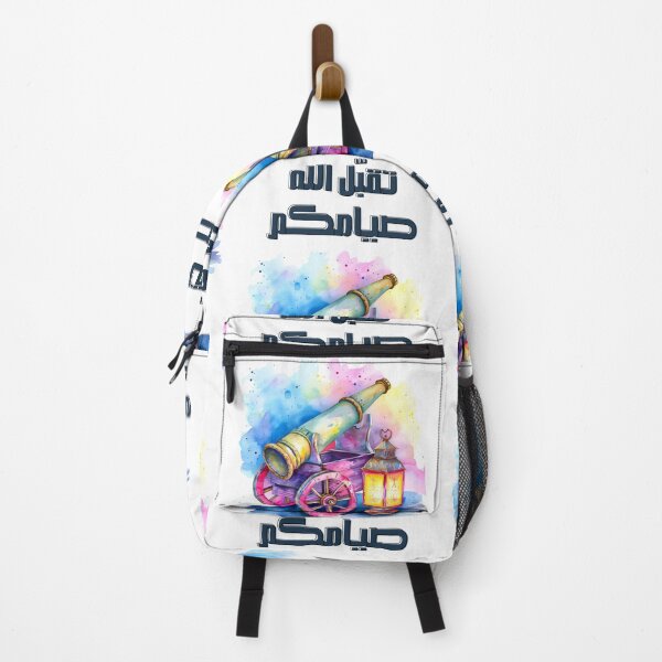 Item preview, Ramadan Mubarak- رمضان مبارك تقبل الله صيامكم أعاده الله عليكم أعوام عديدة وأزمنة مديدة designed and sold by FUNqoosh.