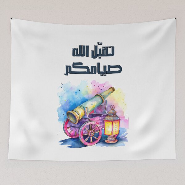 Item preview, Ramadan Mubarak- رمضان مبارك تقبل الله صيامكم أعاده الله عليكم أعوام عديدة وأزمنة مديدة designed and sold by FUNqoosh.