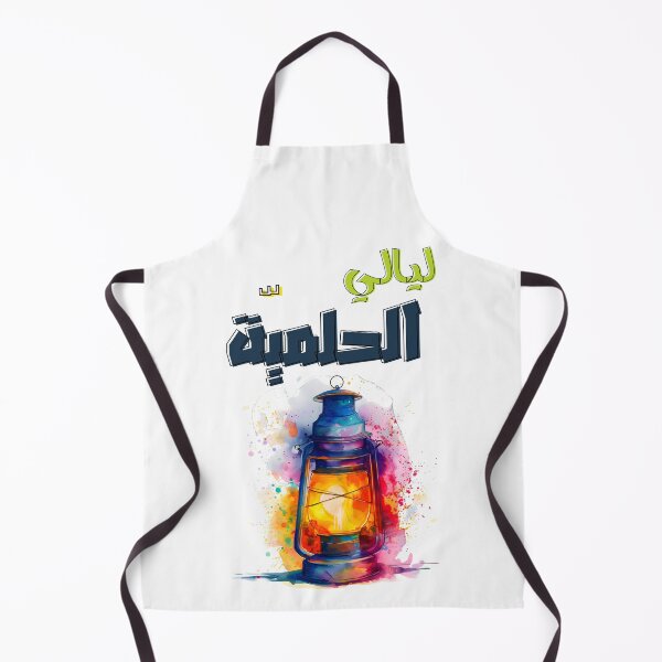 Item preview, Ramadan Nights of Enchantment: Embracing the Magic and Dreams- ليالي الحلمية: الأساطير الشرقية وجمال الليل designed and sold by FUNqoosh.