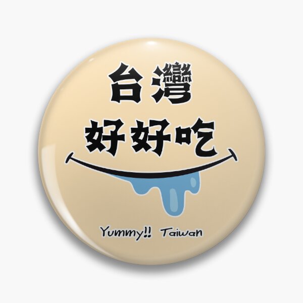 Item preview, Yummy!! Taiwan_Food Paradise Taiwan designed and sold by jessie848v.