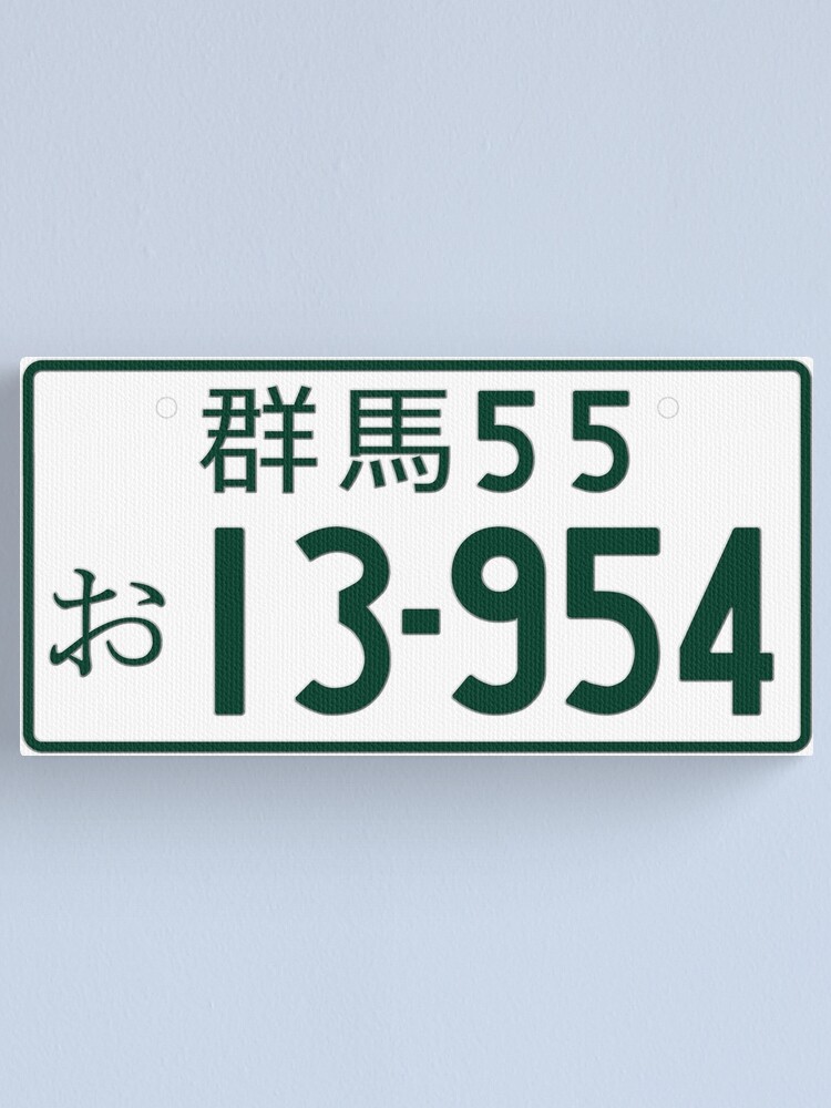 INITIAL D 13-954 Takumi number plate