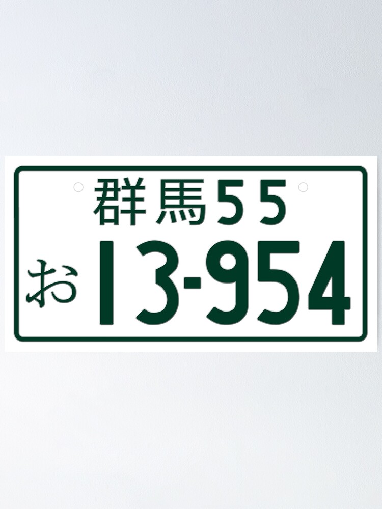 initial-d-13-954-takumi-number-plate-poster-for-sale-by-officialgtrch