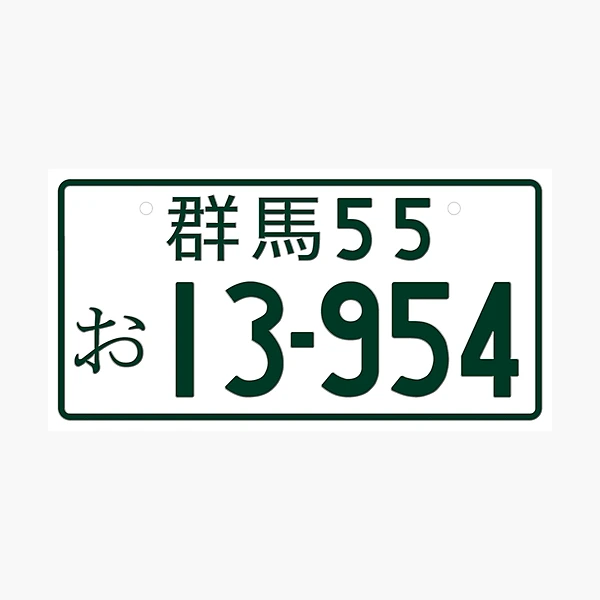 INITIAL D 13-954 Takumi number plate