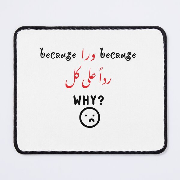 Item preview, Funny Arabic Quotes designed and sold by Sosa-art.