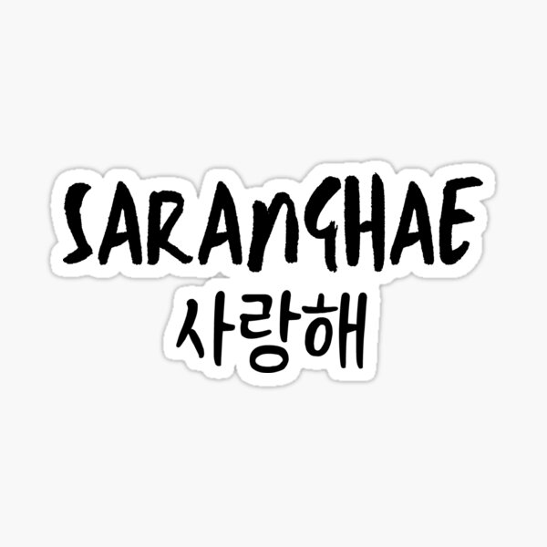 Artikel-Vorschau von Saranghae, designt und verkauft von YourChingu.