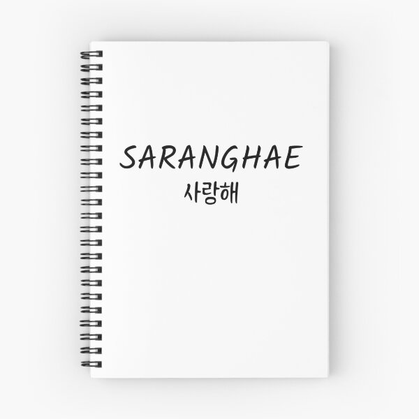 Item preview, Saranghae designed and sold by YourChingu.
