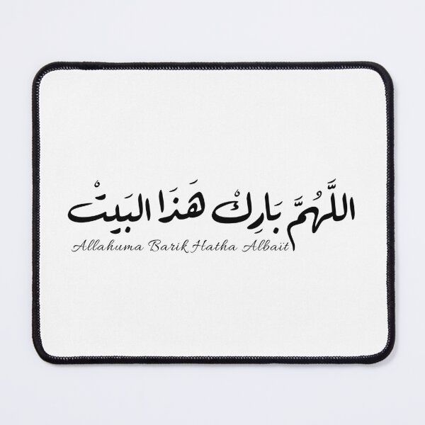 Item preview,  Allah bless this house, Allahuma Barik hatha Albait designed and sold by Noor_Creations.