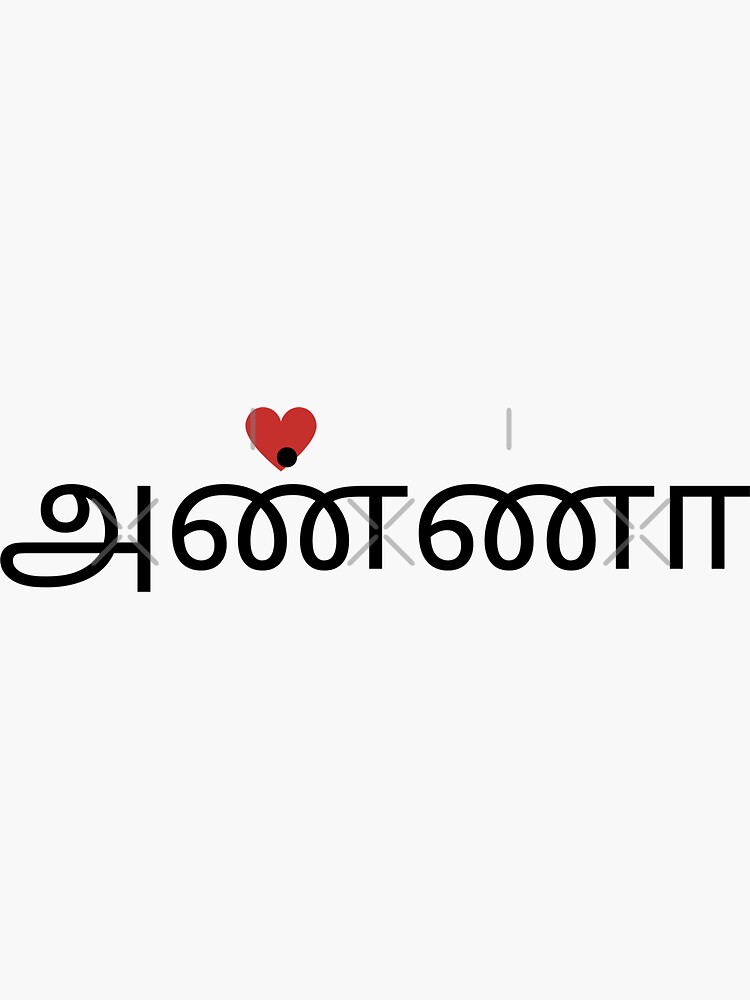 anna, annan, tamil, family, tshirt, tamil words, tamil letters