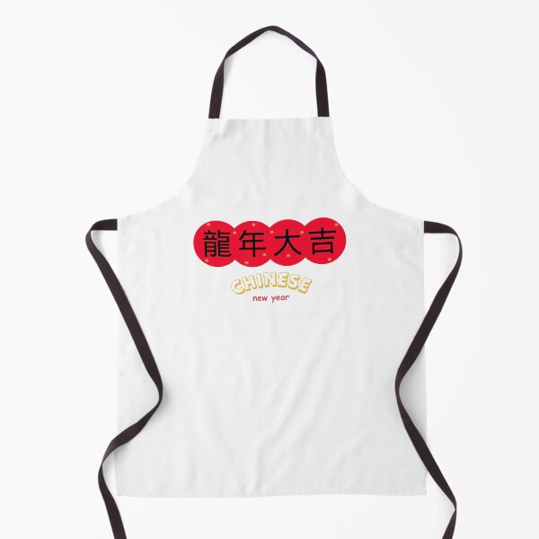 Item preview, 龍年大吉 CHINESE new year  Chinese Good Luck designed and sold by teacherpeiyuan.