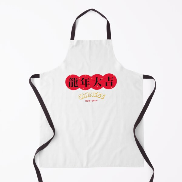 Item preview, 龍年大吉 CHINESE new year  Chinese Good Luck designed and sold by teacherpeiyuan.