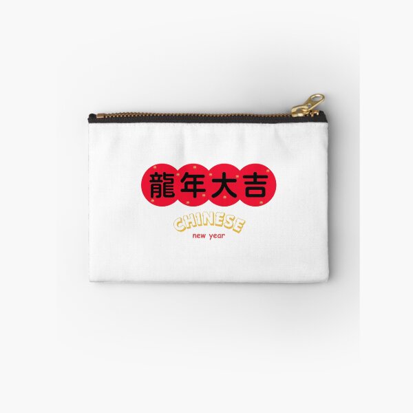 Item preview, 龍年大吉 CHINESE new year  Chinese Good Luck designed and sold by teacherpeiyuan.