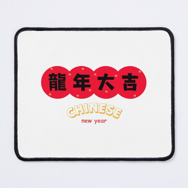 Item preview, 龍年大吉 CHINESE new year Chinese Good Luck designed and sold by teacherpeiyuan.
