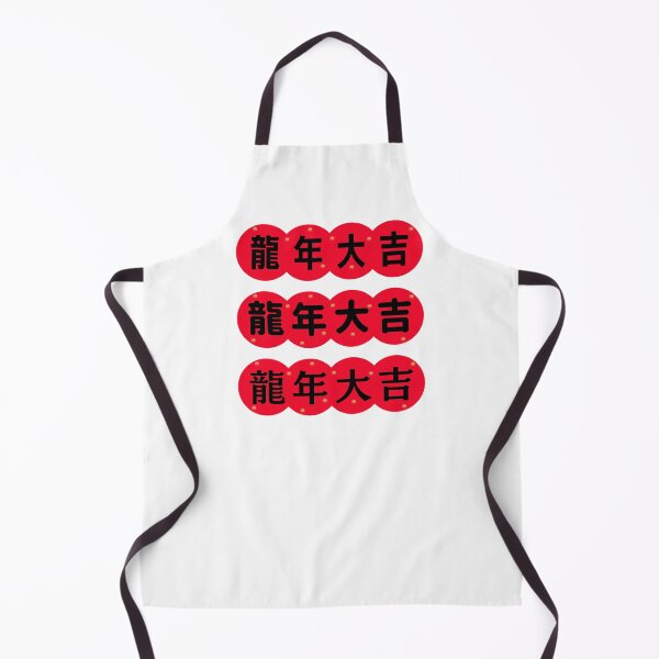 Item preview, 龍年大吉 CHINESE new year  Chinese Good Luck designed and sold by teacherpeiyuan.