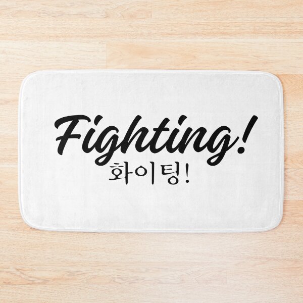 Item preview, Fighting! designed and sold by YourChingu.
