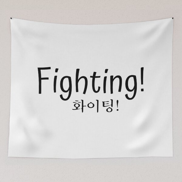Item preview, Fighting! designed and sold by YourChingu.