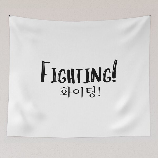 Item preview, Fighting! designed and sold by YourChingu.