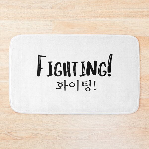 Item preview, Fighting! designed and sold by YourChingu.