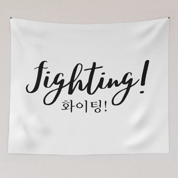 Item preview, Fighting! designed and sold by YourChingu.