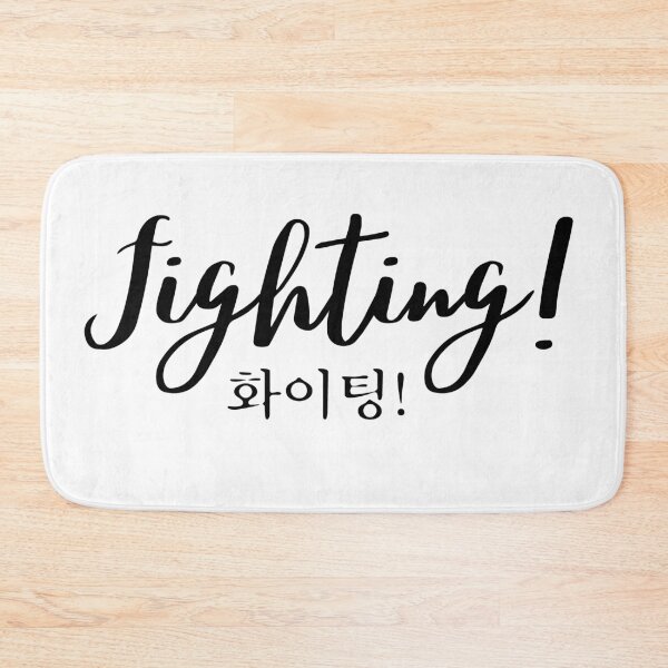 Item preview, Fighting! designed and sold by YourChingu.