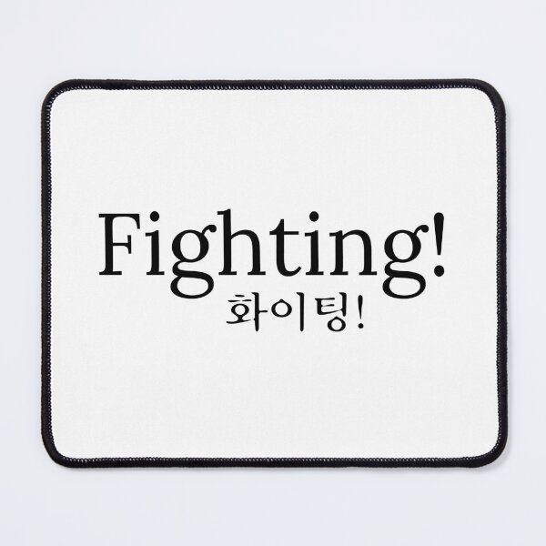 Artikelvorschau, Fighting! entworfen und verkauft von YourChingu.