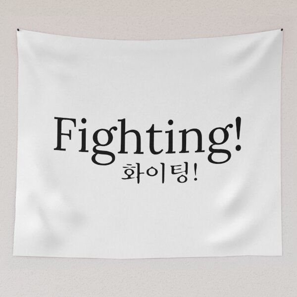 Item preview, Fighting! designed and sold by YourChingu.