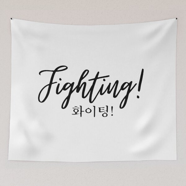 Item preview, Fighting! designed and sold by YourChingu.