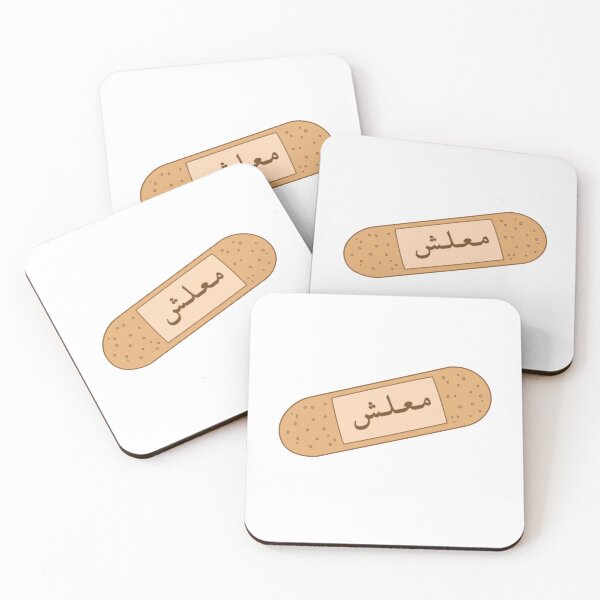 Item preview, معلش, لزقة جروح , maalesh in arabic bandage, plaster بلاستر designed and sold by creattion.