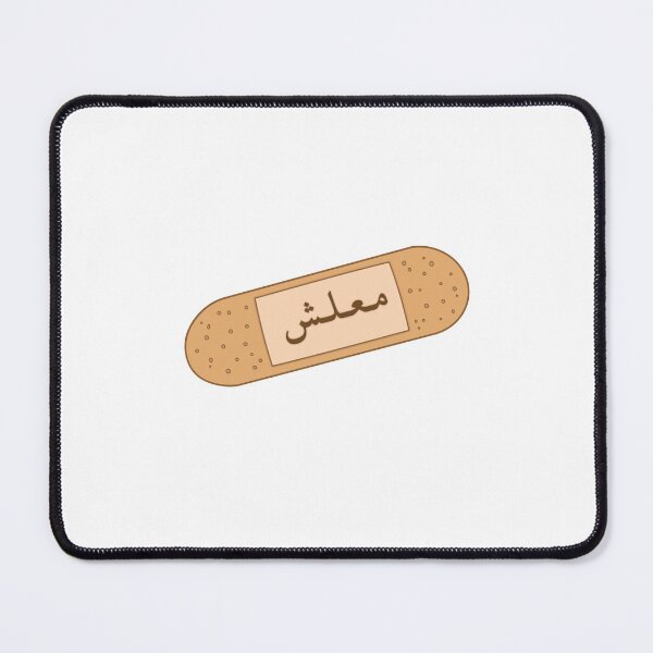 Item preview, معلش, لزقة جروح , maalesh in arabic bandage, plaster بلاستر designed and sold by creattion.
