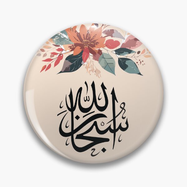 Item preview, Subhan Allah - Muslim home decor, Islamic poster, wall art, Arabic script designed and sold by navitalidesign.